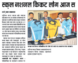 37 Hindustan 18-jan-2018 Preconference Launch of National Cricket League