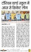 41PrabhatKhabar Press conference Launch of National Cricket League