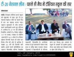 43_Khabar-Mantar 20 Jan 2018 Visit of Mr. Debashish Chakraborty JSCA Secretary