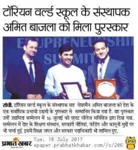 Media News Prabhat Khabar Founder Chairman Mr. Amith Bajla received an Award for the Highly Effective Edupreneurs of India